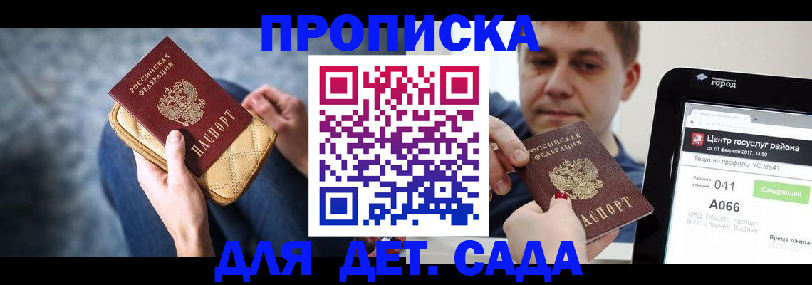 временная регистрация недорого в Харабали