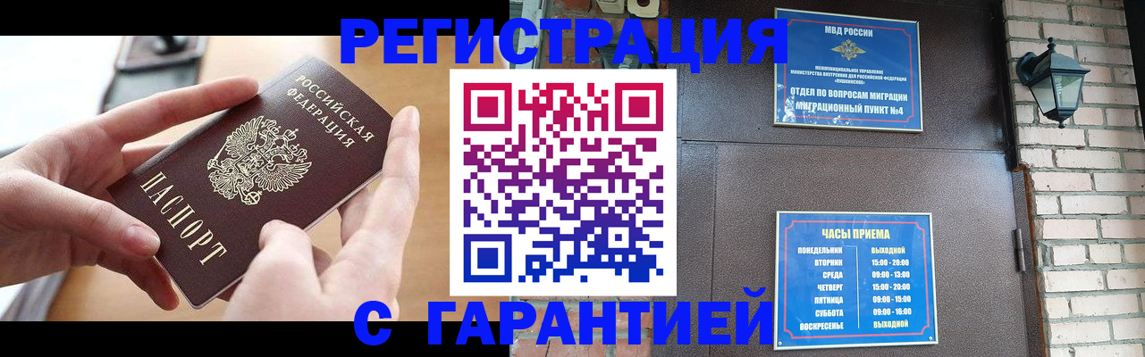 прописка в Харабали
