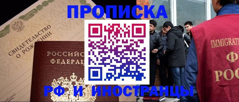 прописка ребенка в Харабали