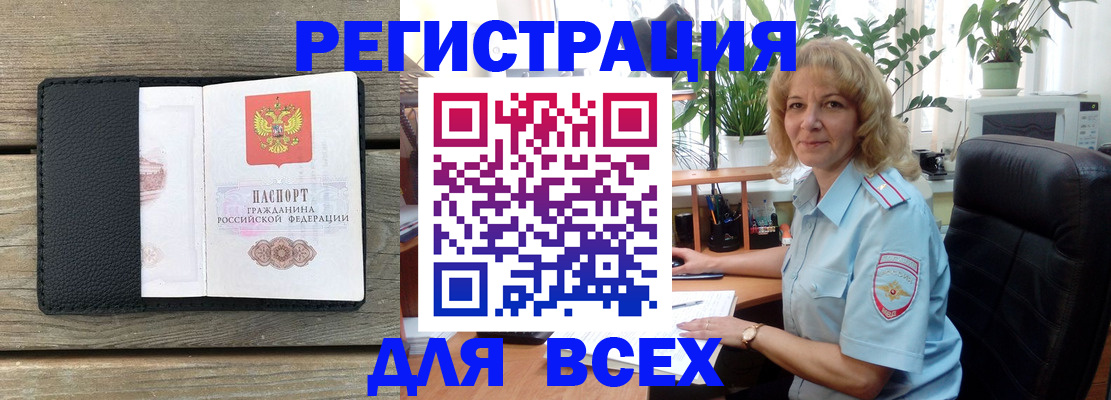 временная регистрация в Харабали