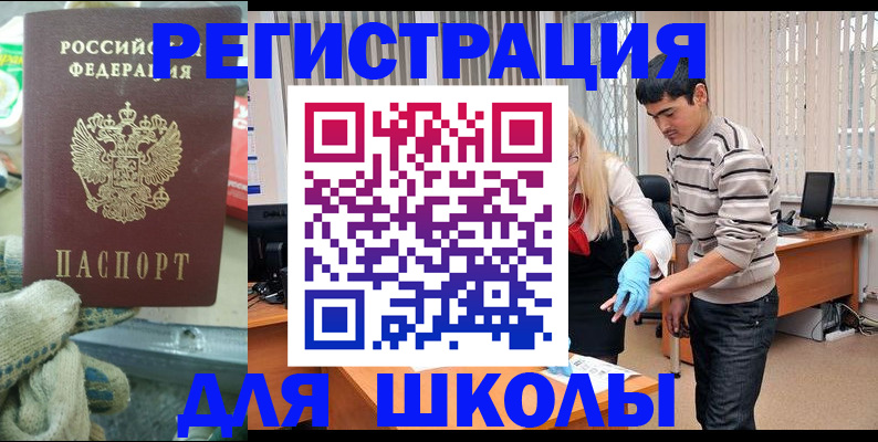 временная регистрация поиск в Харабали