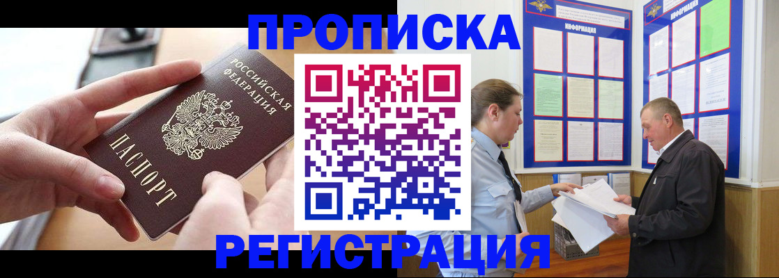 временная регистрация для всех в Харабали